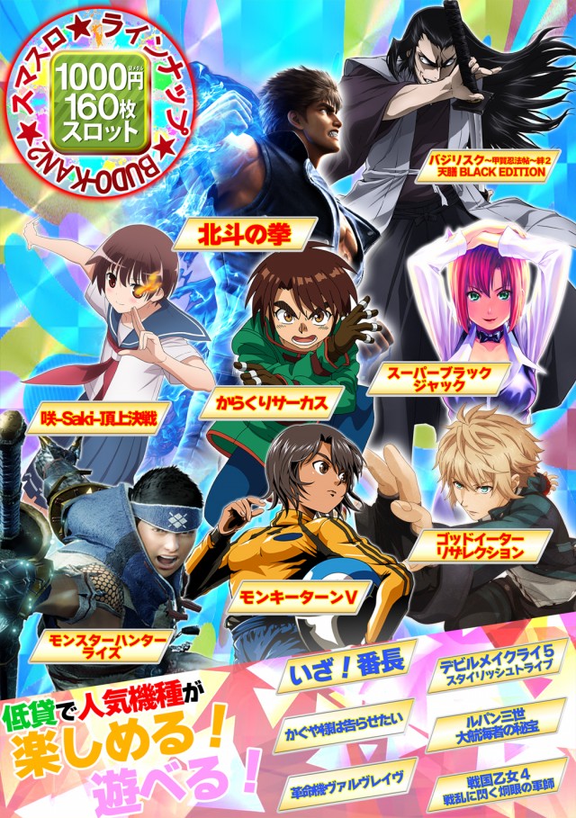 BUDO－KAN2の最新情報画像