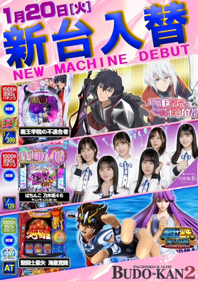 BUDO－KAN2の最新情報画像