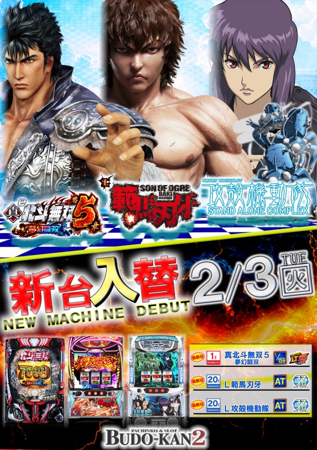 BUDO－KAN2の最新情報画像