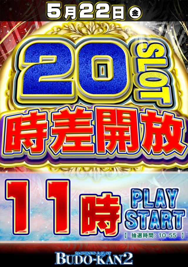 BUDO-KAN2の最新情報画像