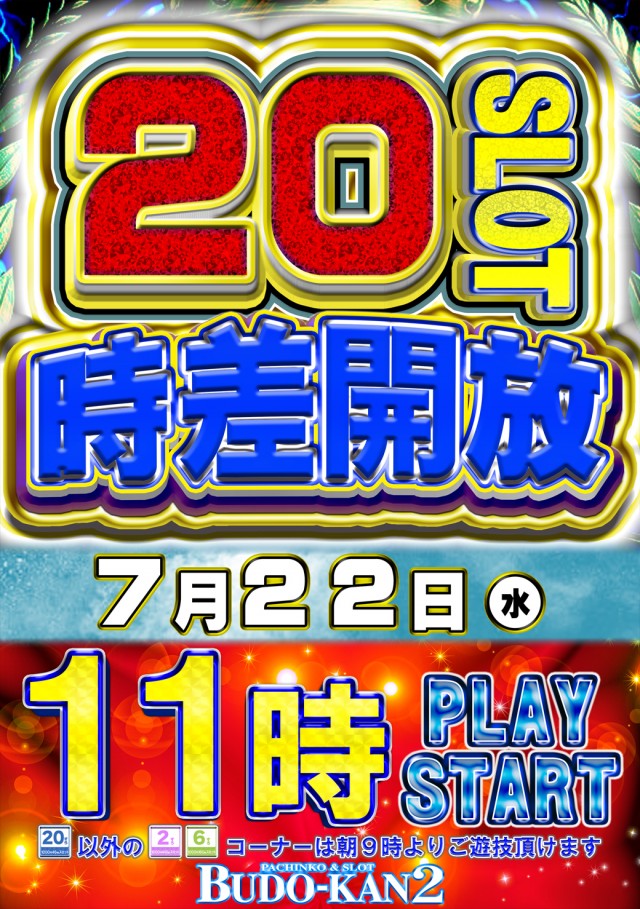 BUDO-KAN2の最新情報画像