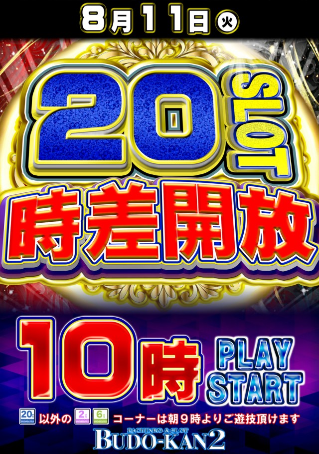 BUDO－KAN2の最新情報画像