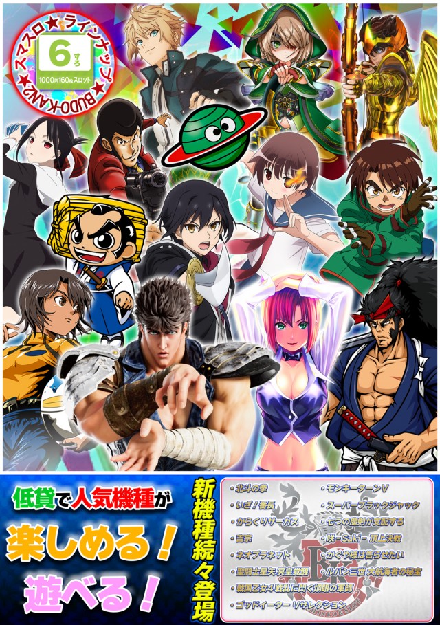 BUDO-KAN2の最新情報画像