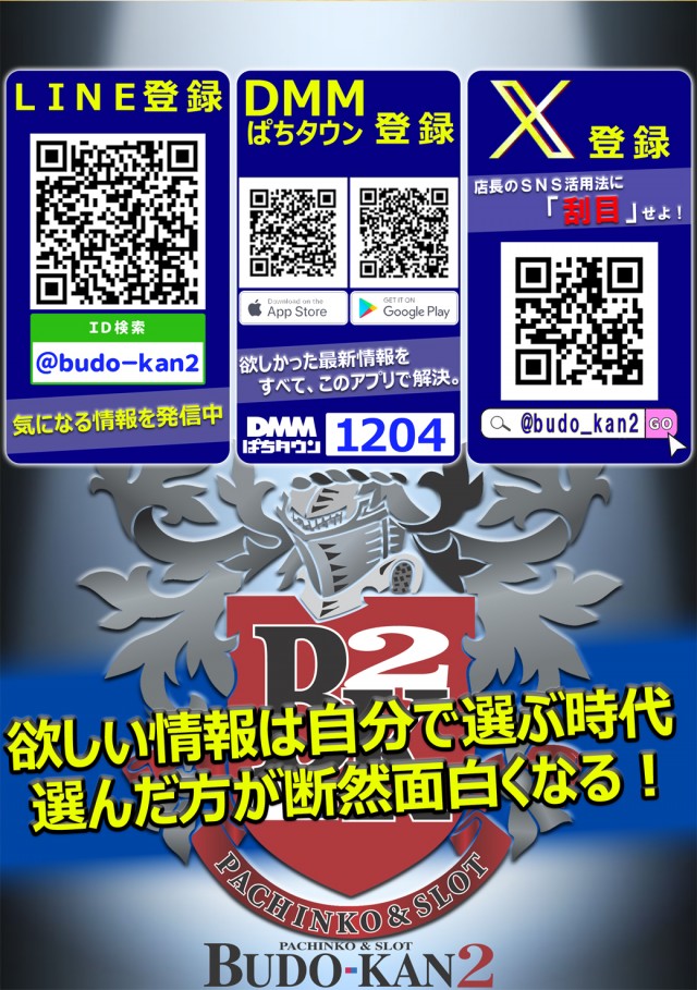 BUDO－KAN2の最新情報画像