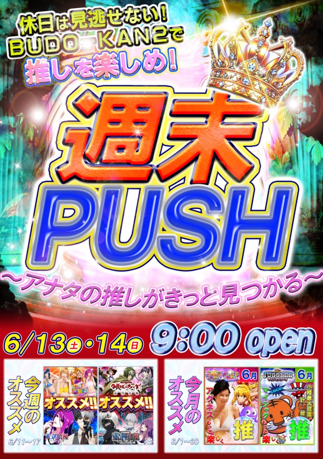 BUDO－KAN2の最新情報画像