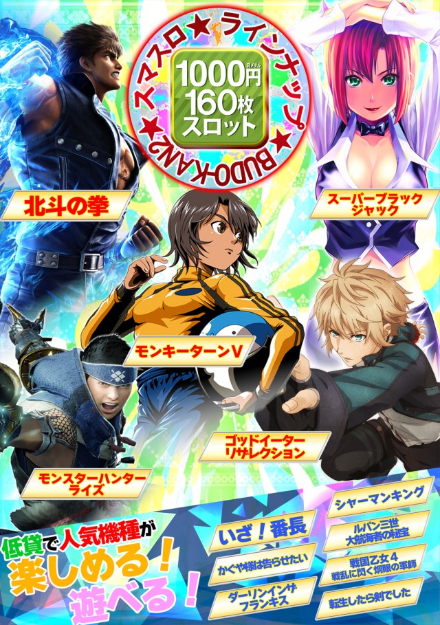 BUDO-KAN2の最新情報画像