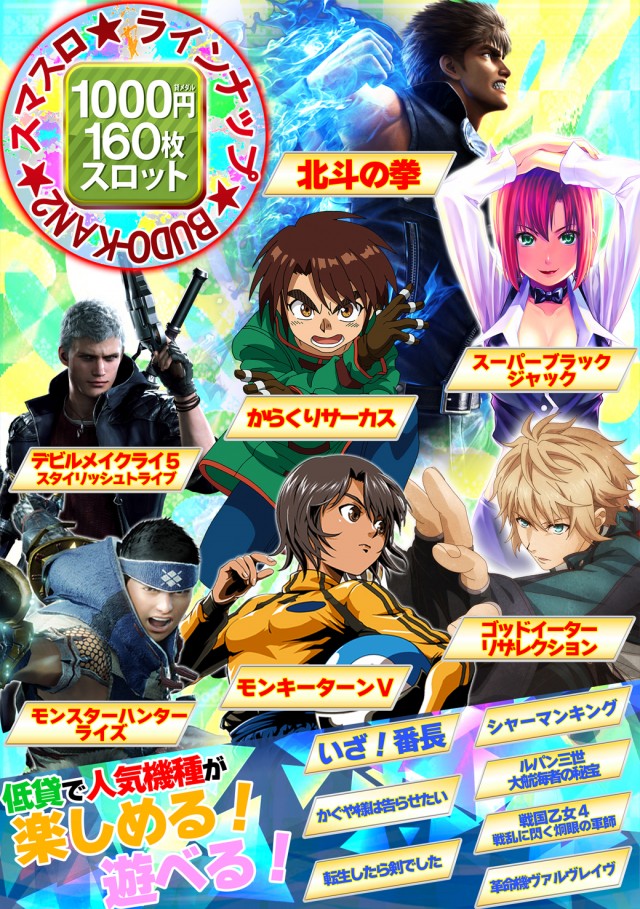 BUDO－KAN2の最新情報画像