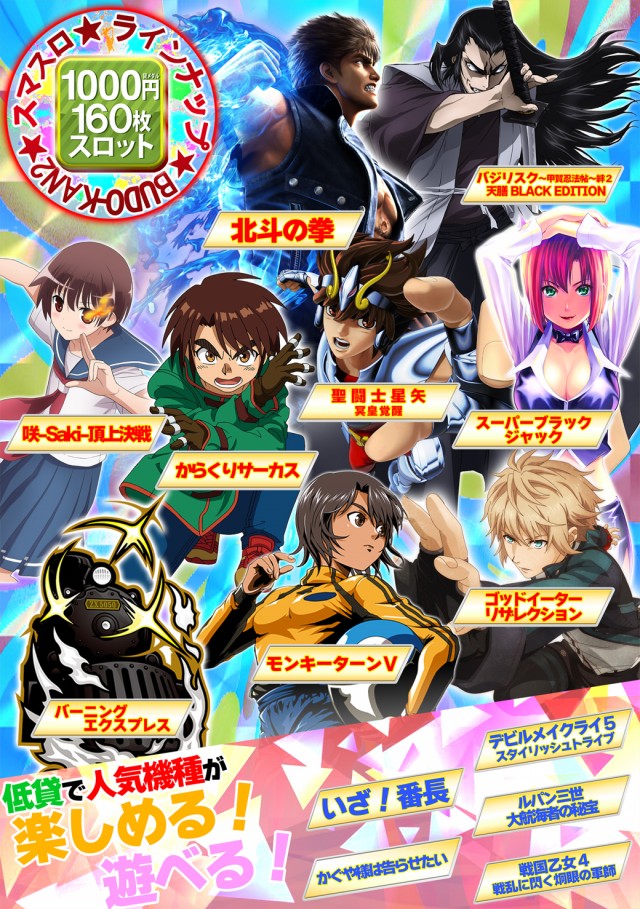 BUDO－KAN2の最新情報画像