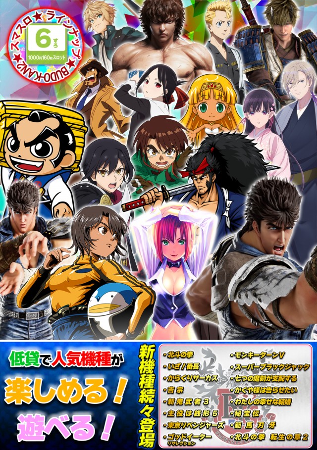 BUDO－KAN2の最新情報画像