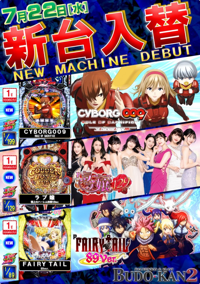 BUDO-KAN2の最新情報画像