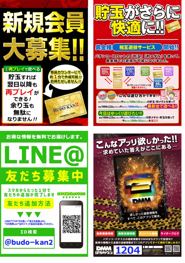 BUDO－KAN2の最新情報画像