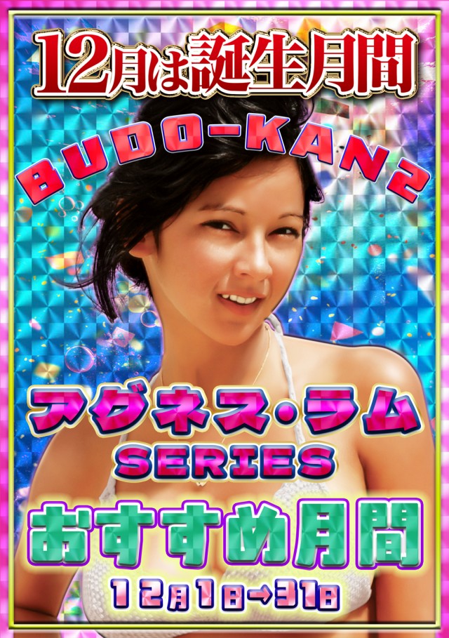 BUDO-KAN2の最新情報画像