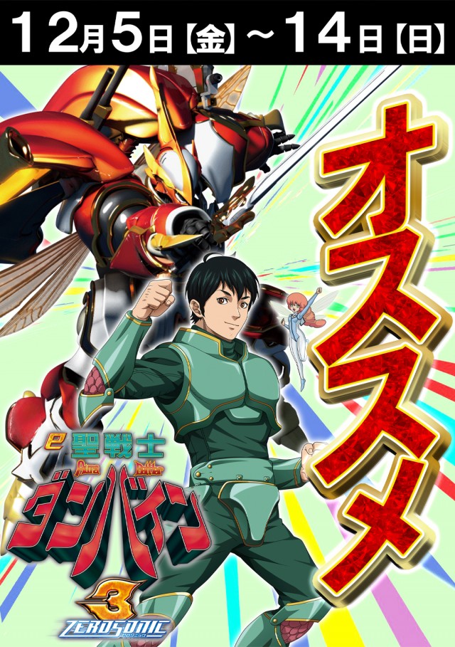 BUDO-KAN2の最新情報画像