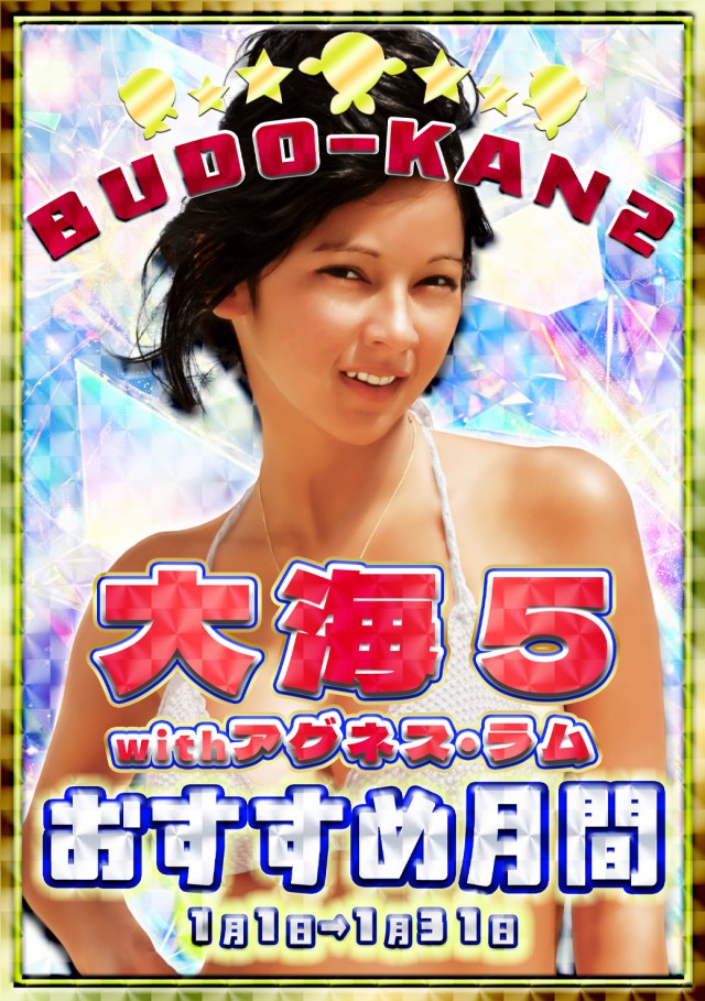 BUDO－KAN2の最新情報画像