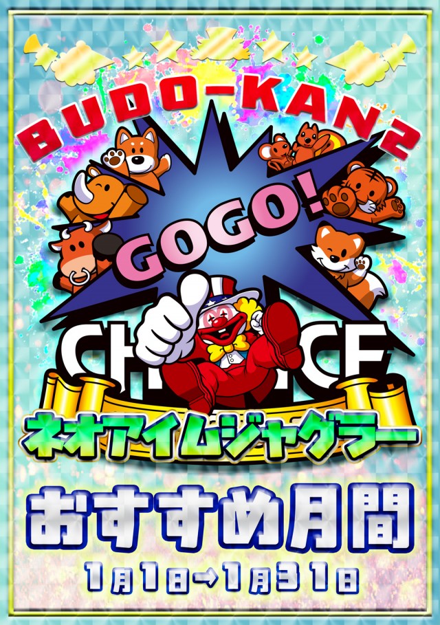 BUDO－KAN2の最新情報画像