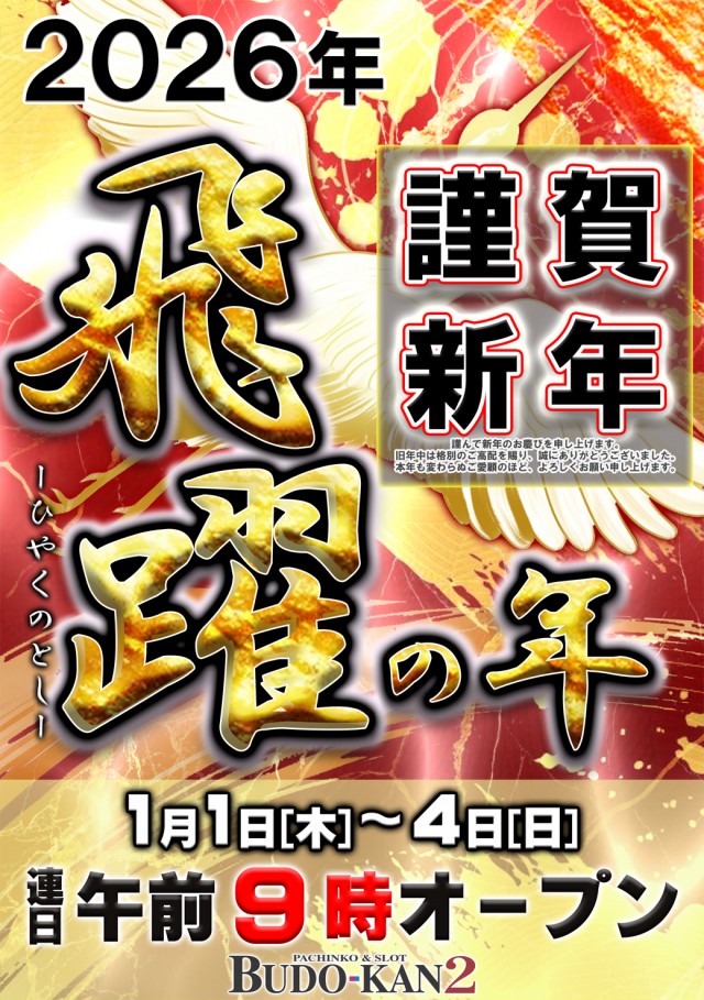 BUDO－KAN2の最新情報画像