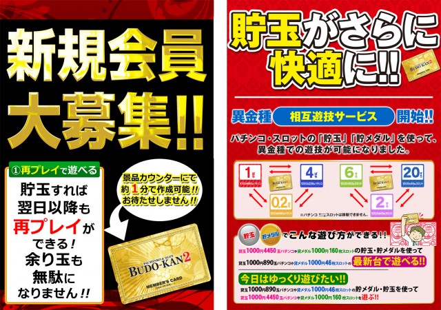 BUDO－KAN2の最新情報画像