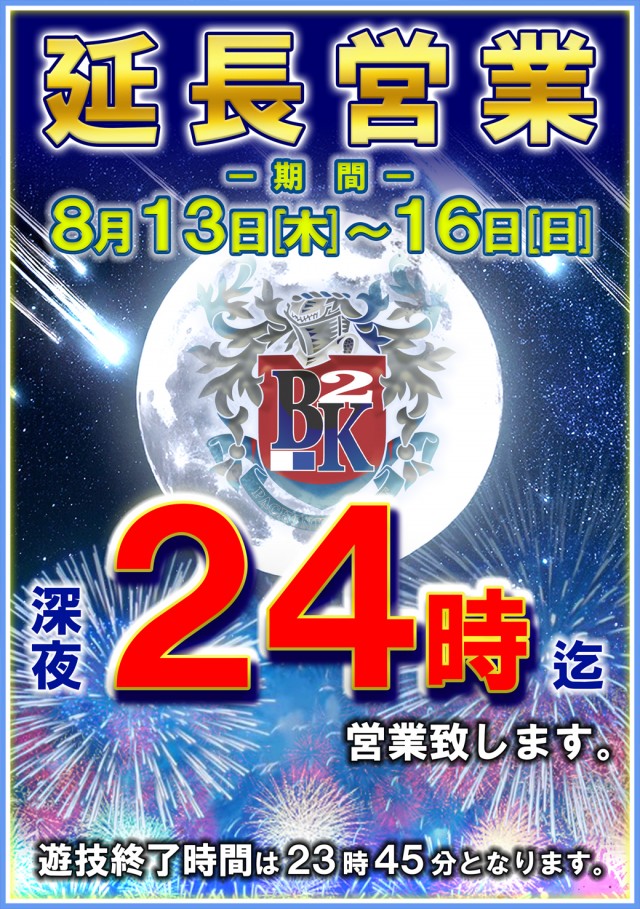 BUDO－KAN2の最新情報画像