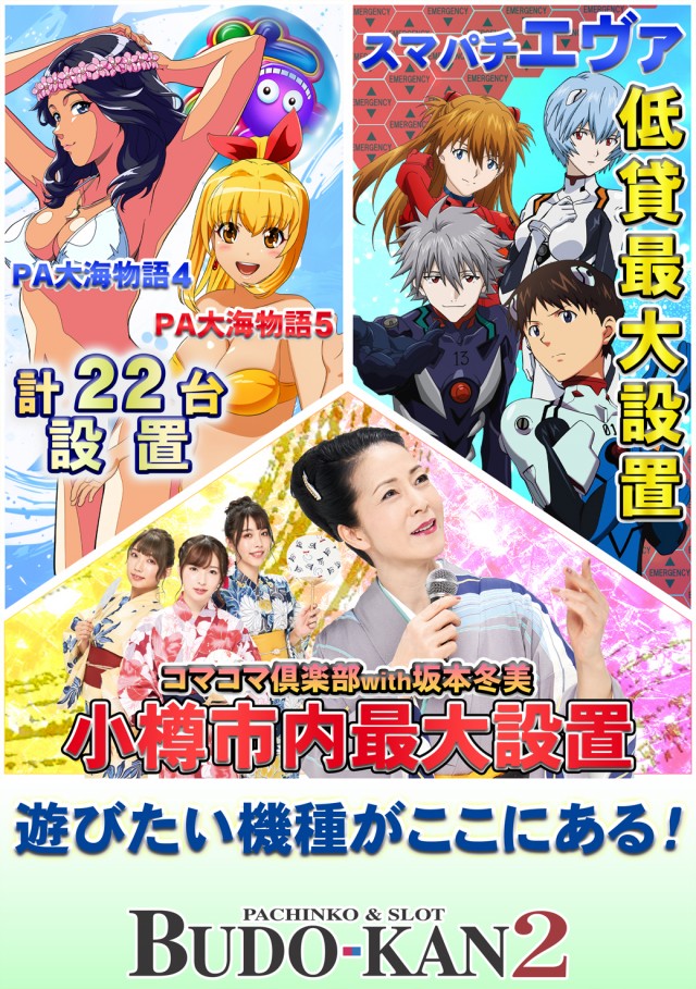 BUDO-KAN2の最新情報画像