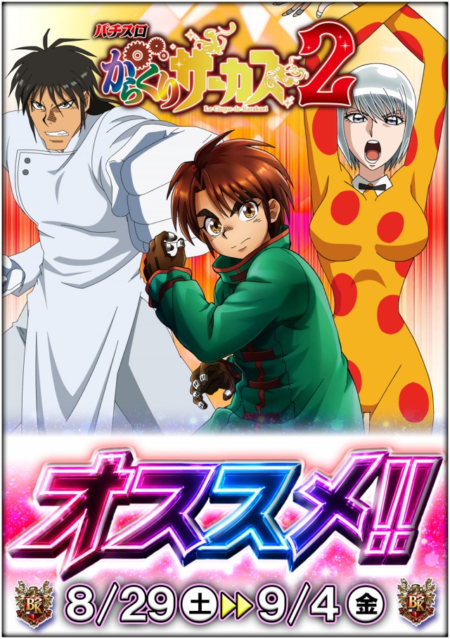 BUDO－KAN2の最新情報画像