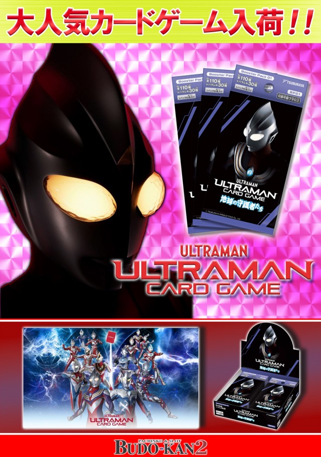 BUDO－KAN2の最新情報画像