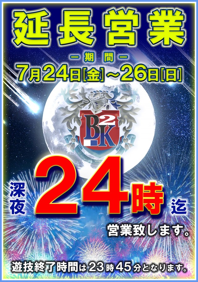 BUDO-KAN2の最新情報画像