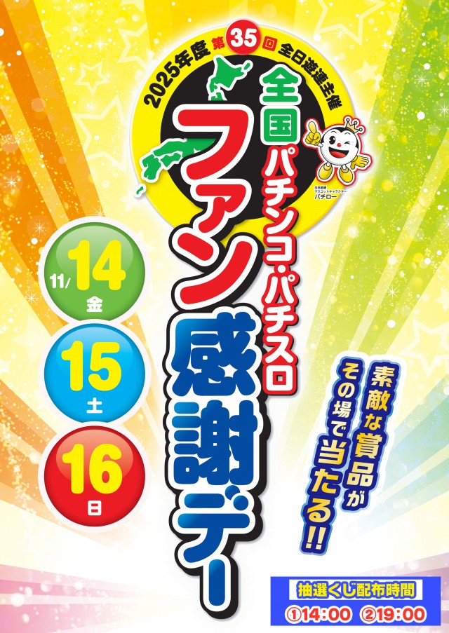 ナポリ小樽店の最新情報画像