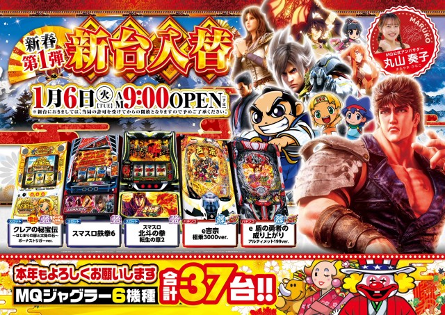 ＭＱリゾート東神奈川店の最新情報画像