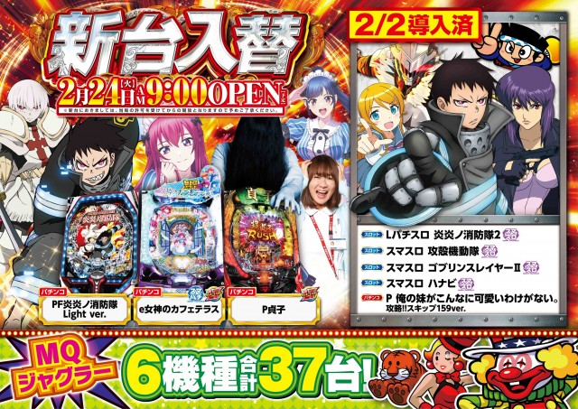 MQリゾート東神奈川店の最新情報画像