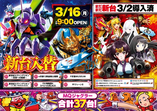 ＭＱリゾート東神奈川店の最新情報画像