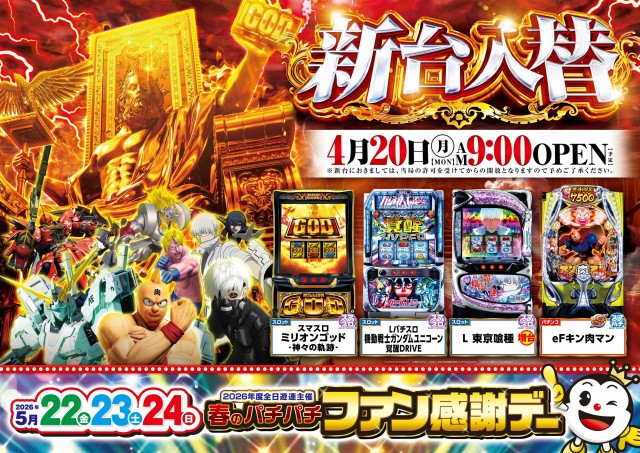 ＭＱリゾート東神奈川店の最新情報画像