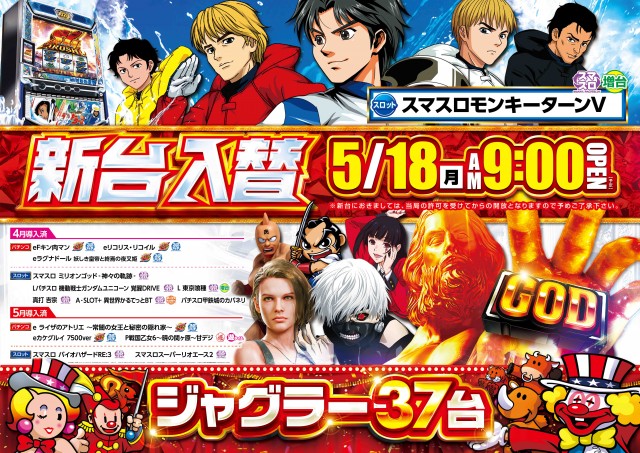 ＭＱリゾート東神奈川店の最新情報画像