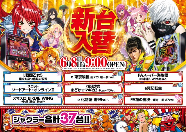 ＭＱリゾート東神奈川店の最新情報画像