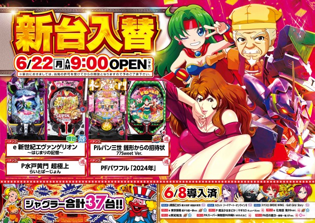 ＭＱリゾート東神奈川店の最新情報画像