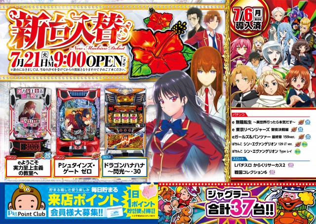 MQリゾート東神奈川店の最新情報画像