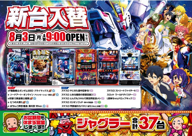ＭＱリゾート東神奈川店の最新情報画像