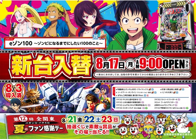 ＭＱリゾート東神奈川店の最新情報画像