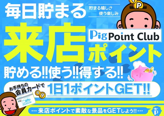 MQリゾート東神奈川店の最新情報画像