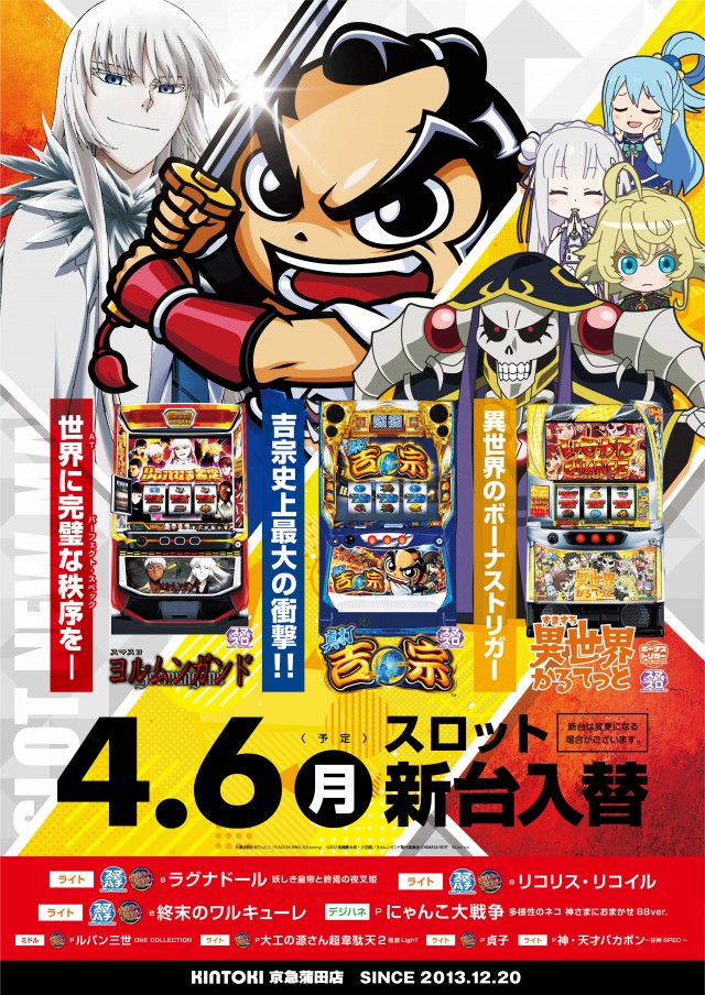 金時京急蒲田店の最新情報画像