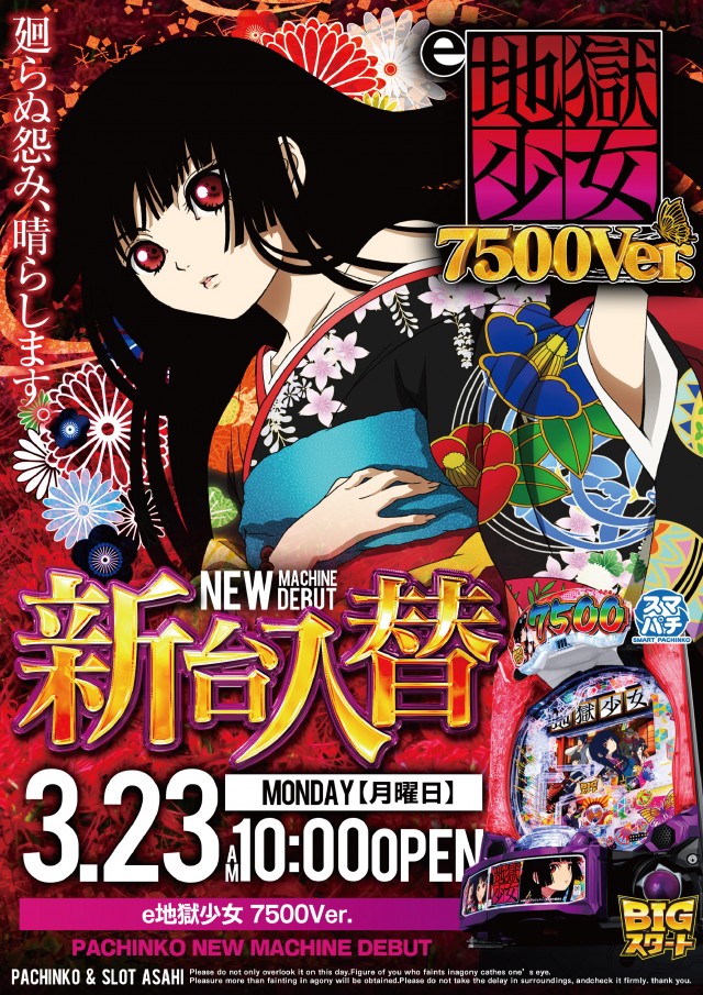 アサヒ幡ヶ谷2号店の最新情報画像