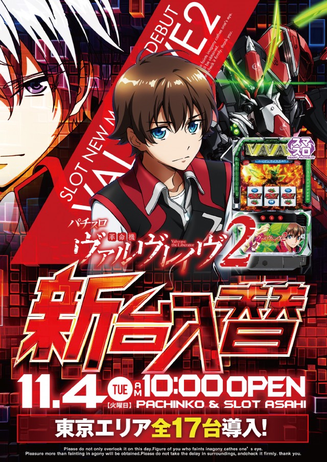 アサヒ幡ヶ谷2号店の最新情報画像