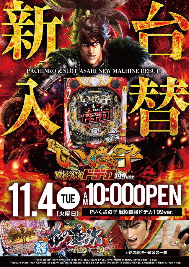 アサヒ幡ヶ谷2号店の最新情報画像