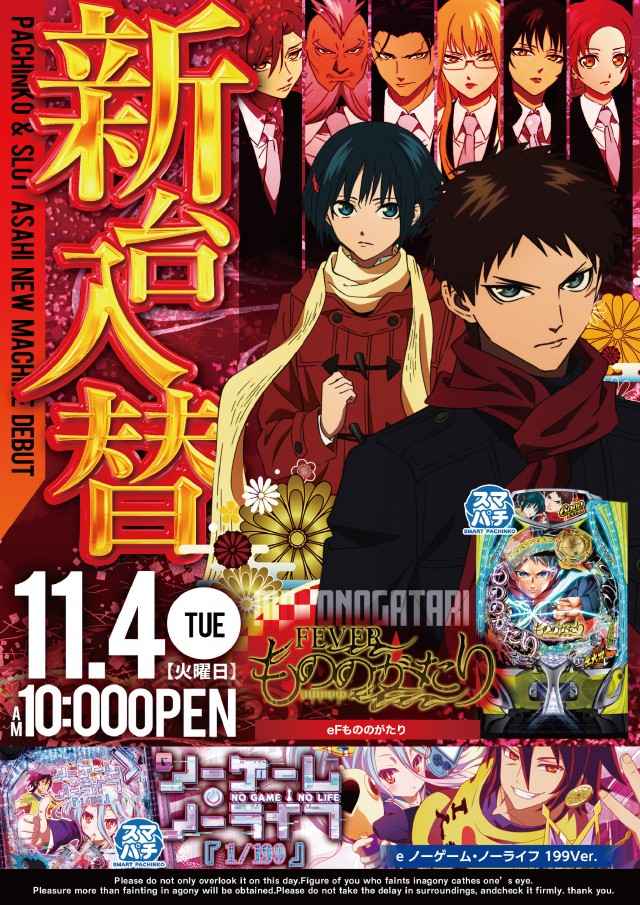 アサヒ幡ヶ谷2号店の最新情報画像