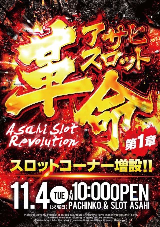 アサヒ幡ヶ谷2号店の最新情報画像