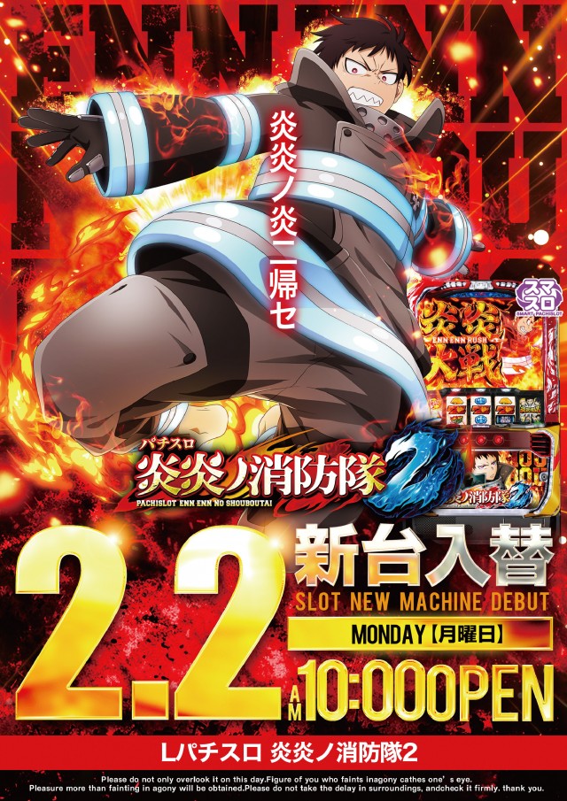 アサヒ幡ヶ谷2号店の最新情報画像