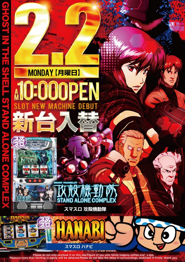 アサヒ幡ヶ谷2号店の最新情報画像