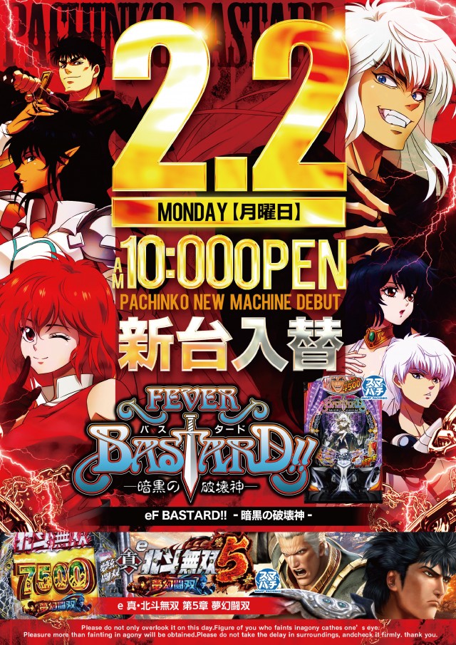 アサヒ幡ヶ谷2号店の最新情報画像