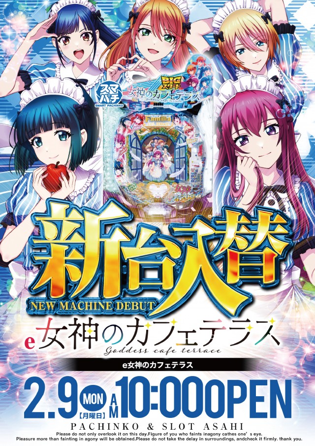 アサヒ幡ヶ谷2号店の最新情報画像