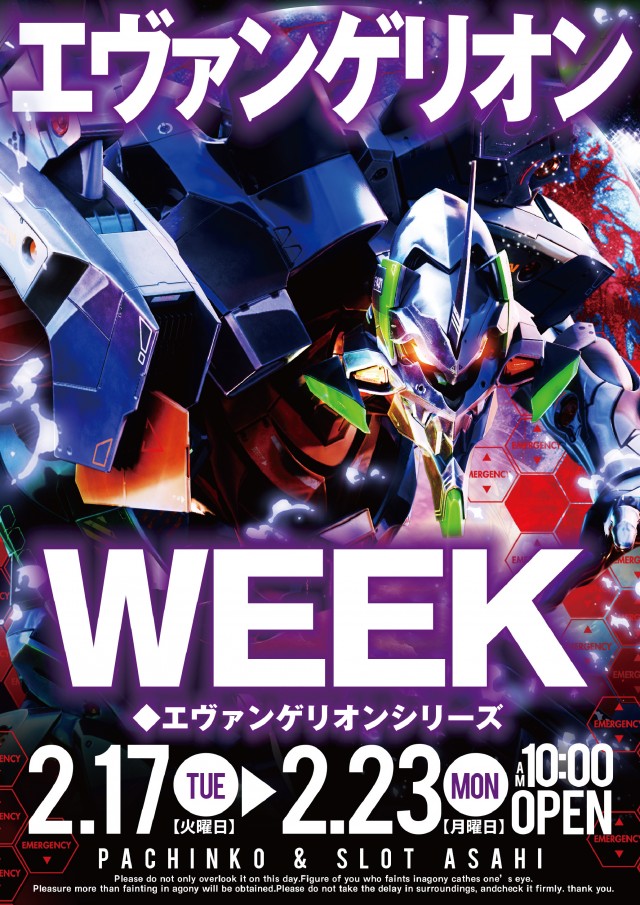 アサヒ幡ヶ谷2号店の最新情報画像