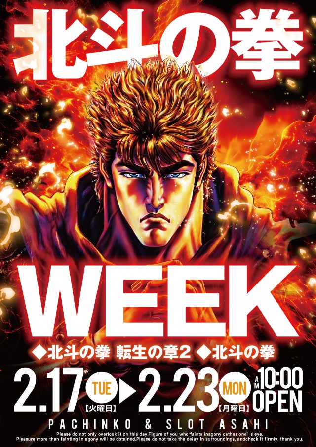 アサヒ幡ヶ谷2号店の最新情報画像